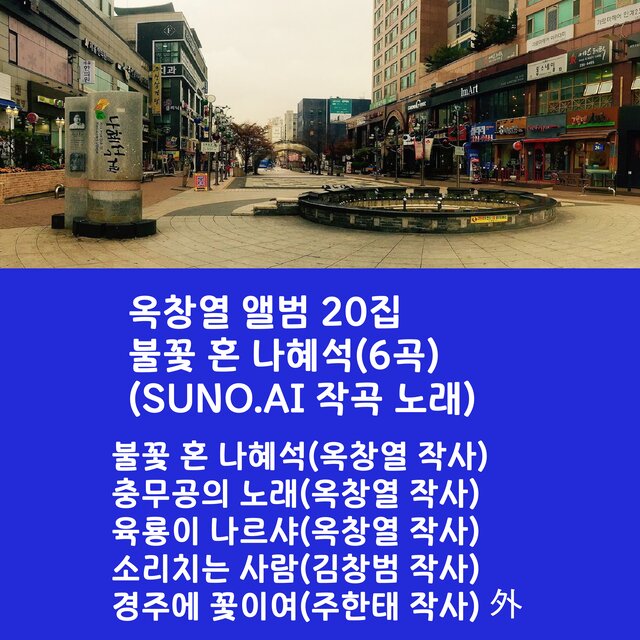 불꽃 혼 나혜석