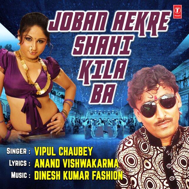 Joban Aekre Shahi Kila Ba