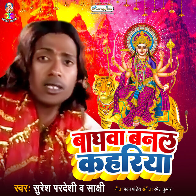 Baghwa Banal Kahariya