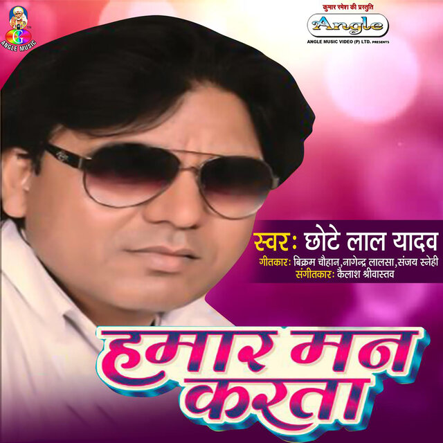 Hamar Man Karata