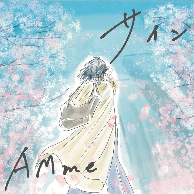 Sine