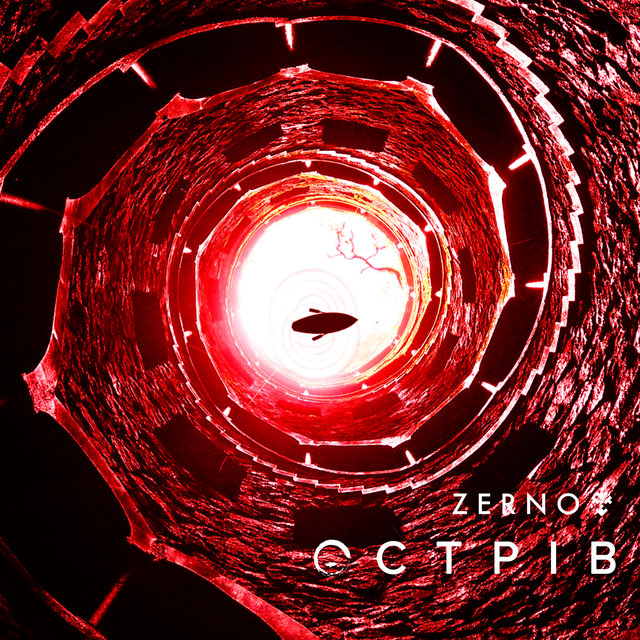 ОСТРІВ