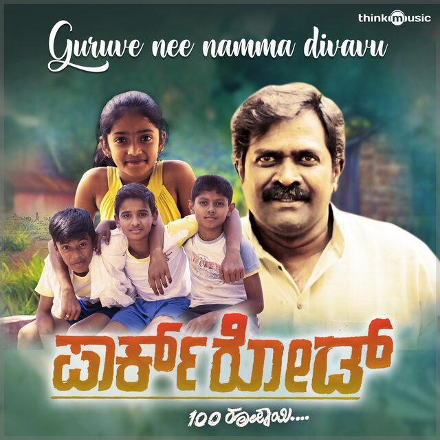 Guruve Nee Namma Divavu (From 