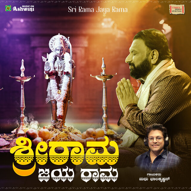 Sri Rama Jaya Rama