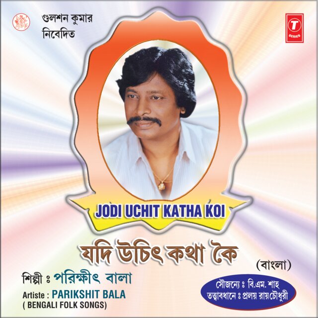 Jodi Uchit Katha Koi