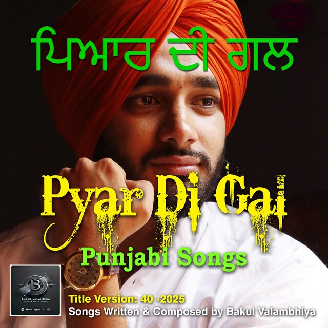 Pyar Di Gal Punjabi Songs