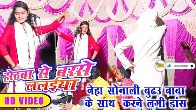 Hothwa Me Barse Lalaiya  -Bhojpuri Video Song