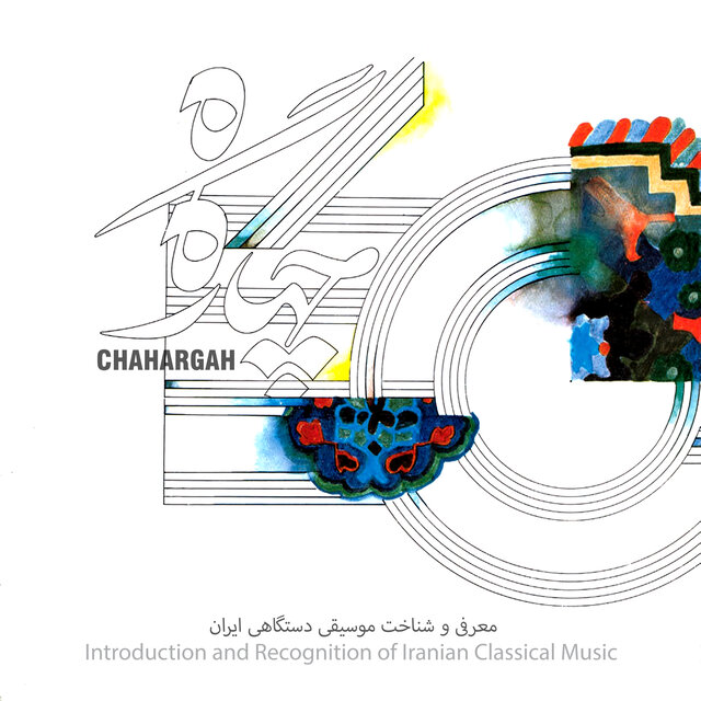 Introduction and Recognition of Iranian Classical Music: Chahargah