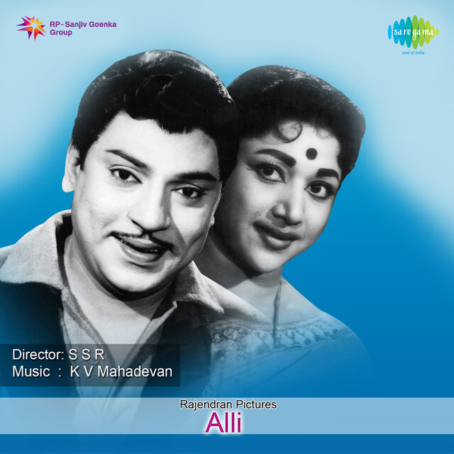 Alli (Original Motion Picture Soundtrack)