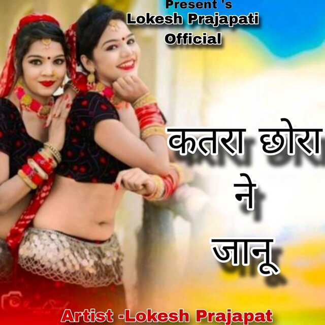 Katra Chhora Ne Janu