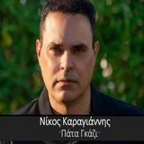 Pata gazi