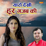 Yaaro Dekhi Hoor Gajab Ki
