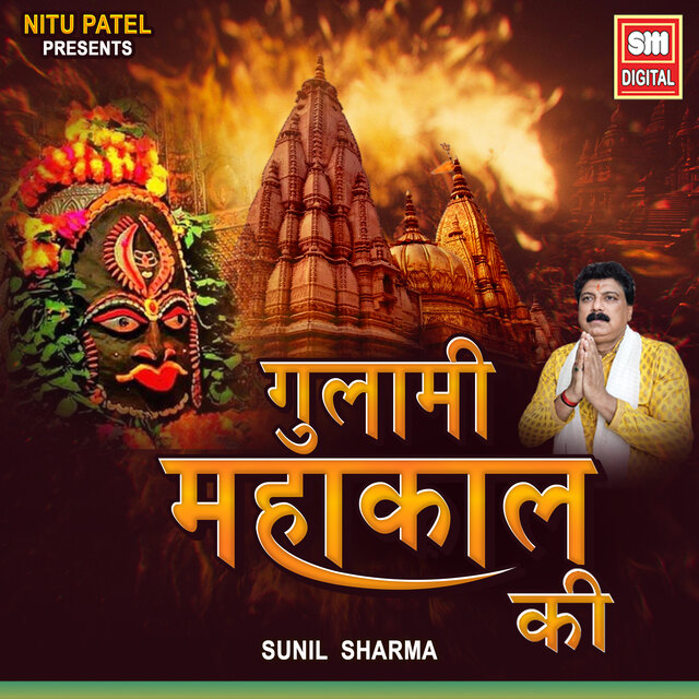 Gulami Mahakal Ki
