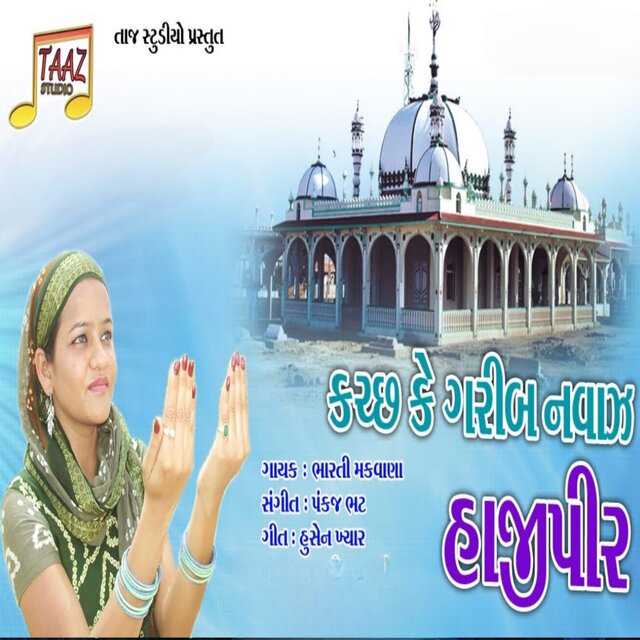 Kutch Ke Garib Nawaz Hajipir
