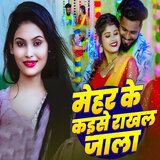 Mehar Ke Kaise Rakhal Jala