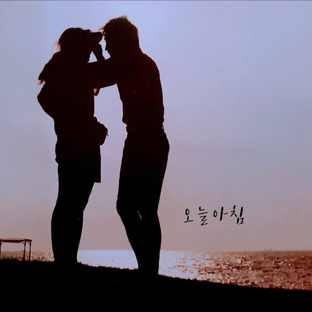 오늘 아침