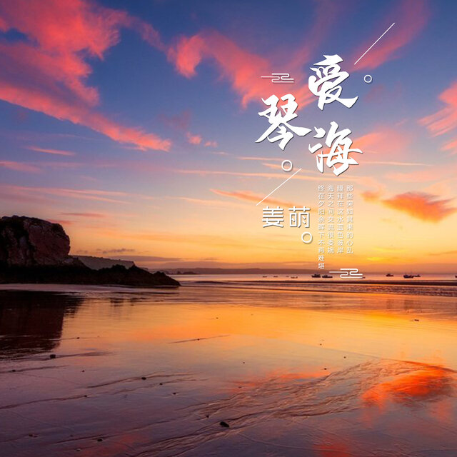 爱琴海
