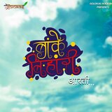 Bankey Bihari ji ki aarti
