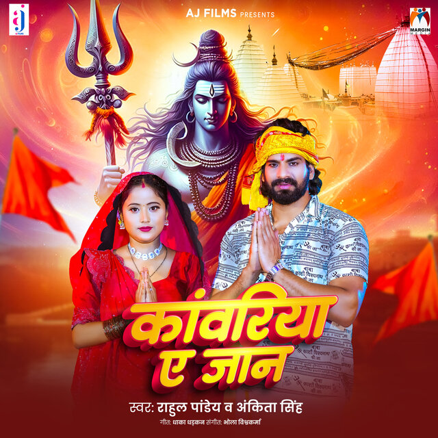 Kawariya Ae Jaan