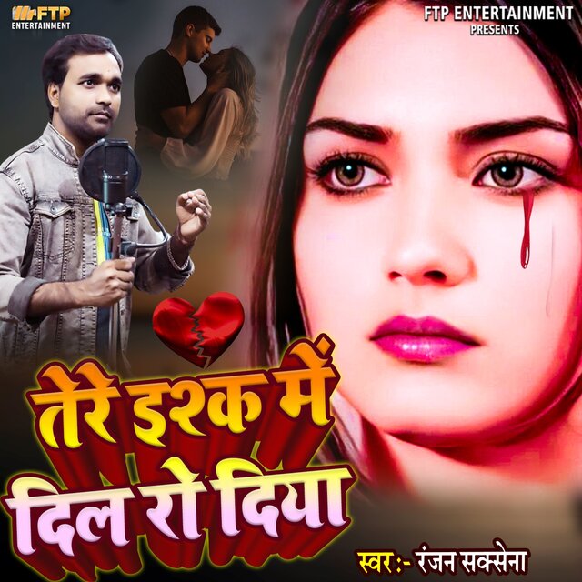 Tere Ishq Me Dill Ro Diya