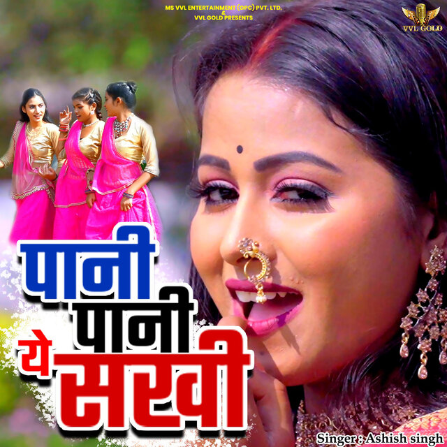 Pani Pani E Sakhi