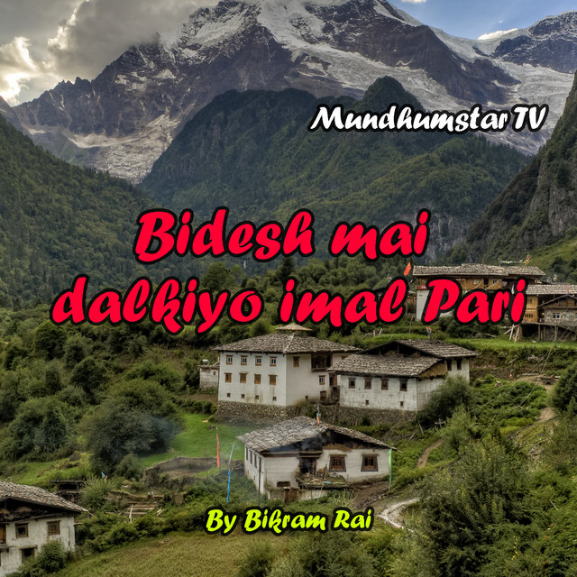 Bidesh Mai Dalkiyo