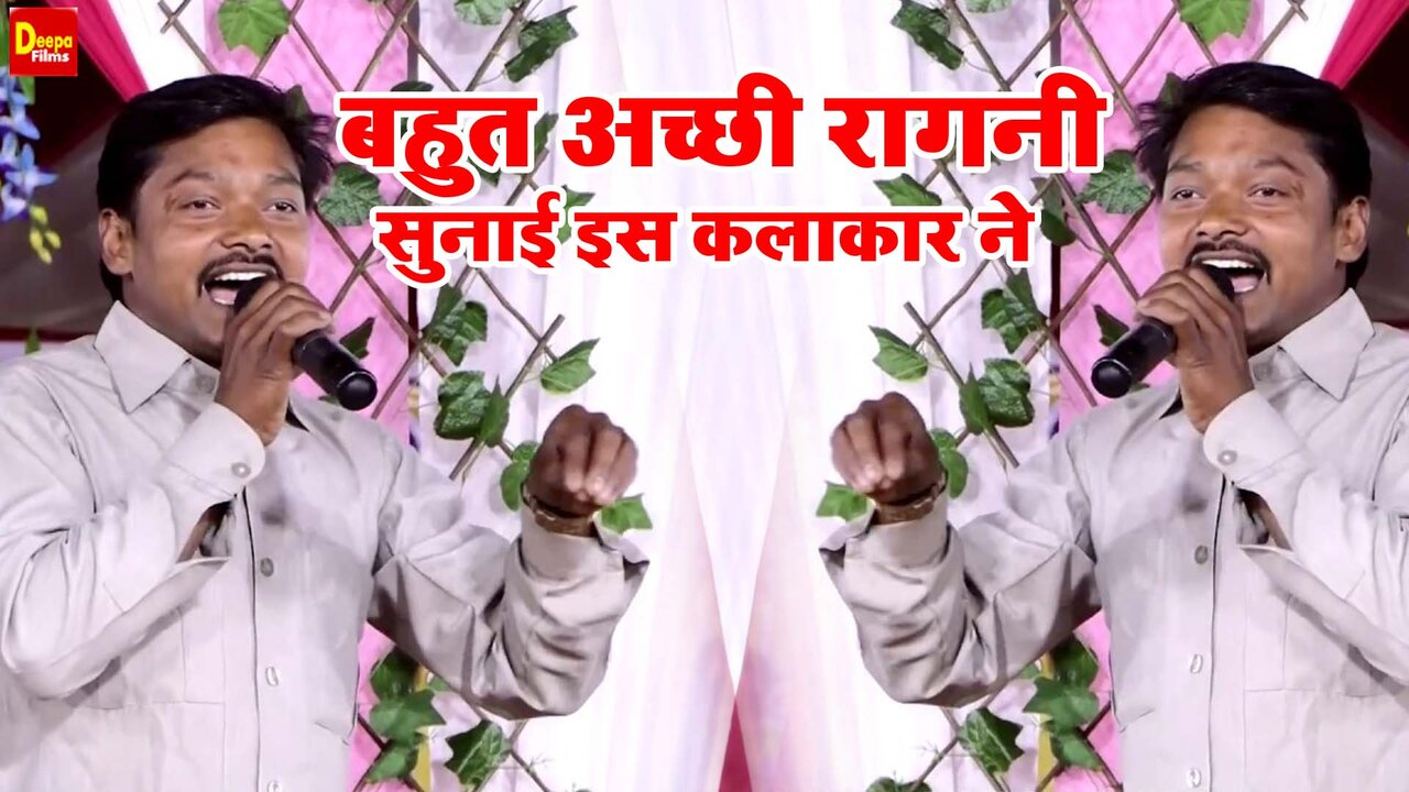 Bahut Achchhi Ragni Sunai Is Kalakar Ne - Haryanvi Video Song