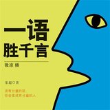 13.8 - 一语胜千言