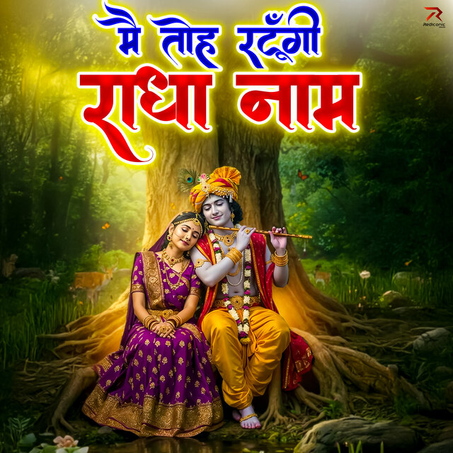 Main Toh Ratungi Radha Naam