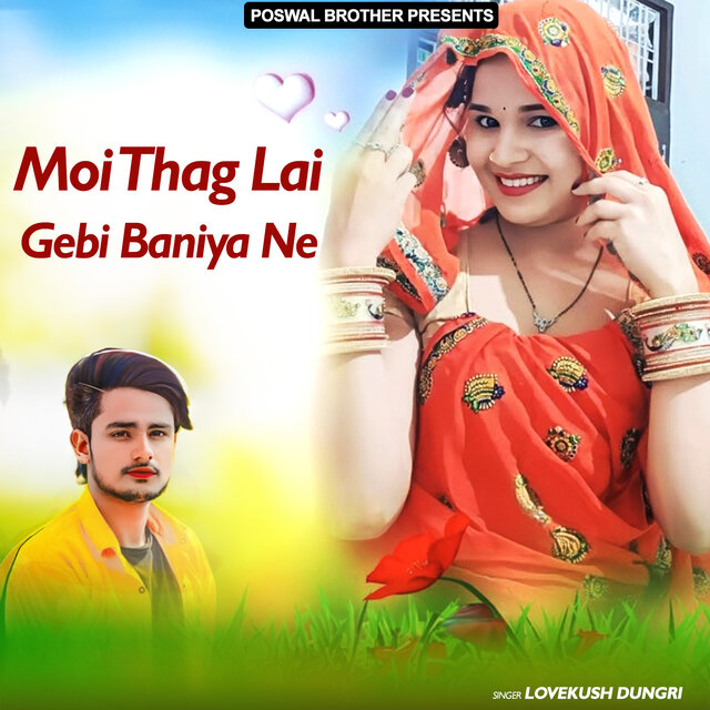 Moi Thag Lai Gebi Baniya Ne