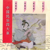 吕剧李二嫂改嫁