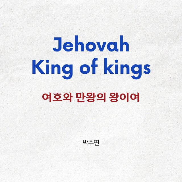Jehovah, King of Kings