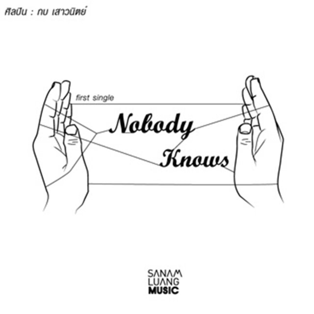 Nobody Knows