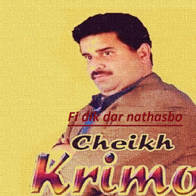 Fi dik dar nathasbo
