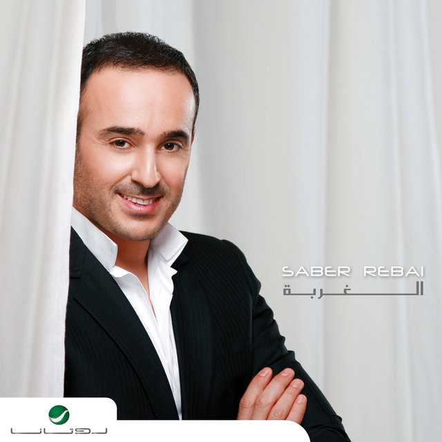 Al Ghourba