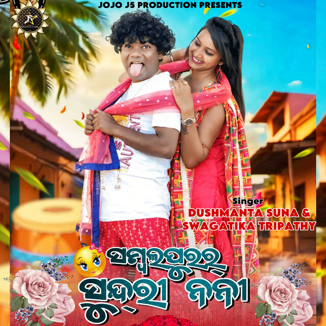 Sambalpurar Sundri Nani
