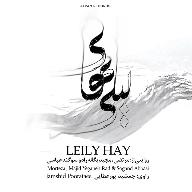 Leily Hây