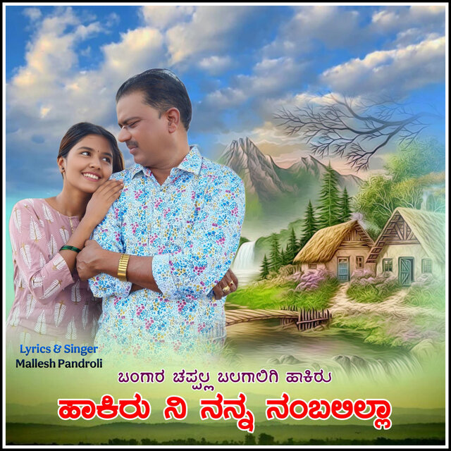 Bangar Chappal Balagaligi Hakiru Ni Nambalilla