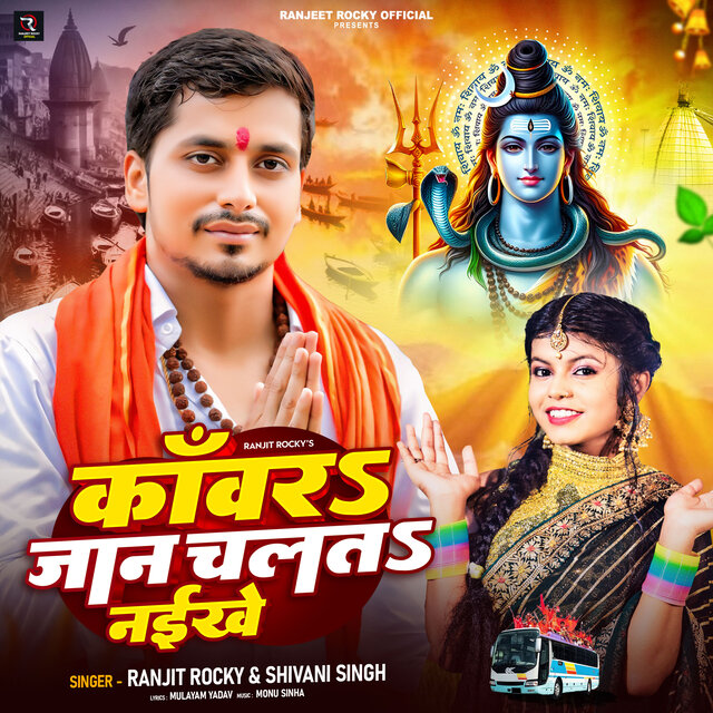 Kawar Jaan Chalat Naikhe