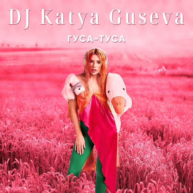Гуса-Туса