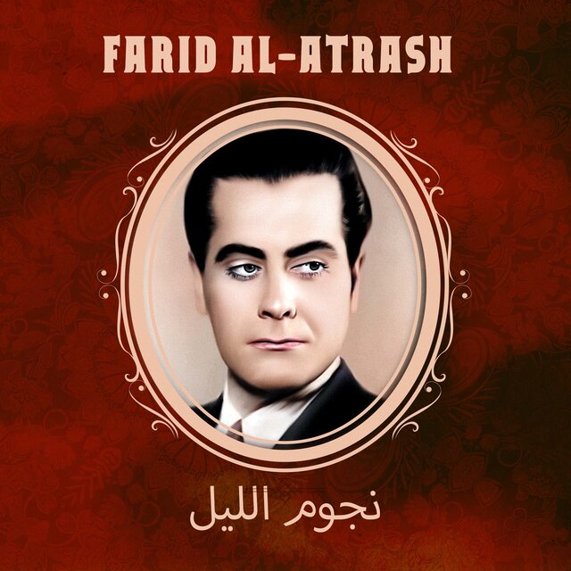 نجوم الليل