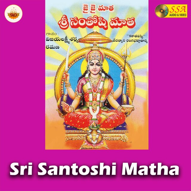 Sri Santoshi Matha