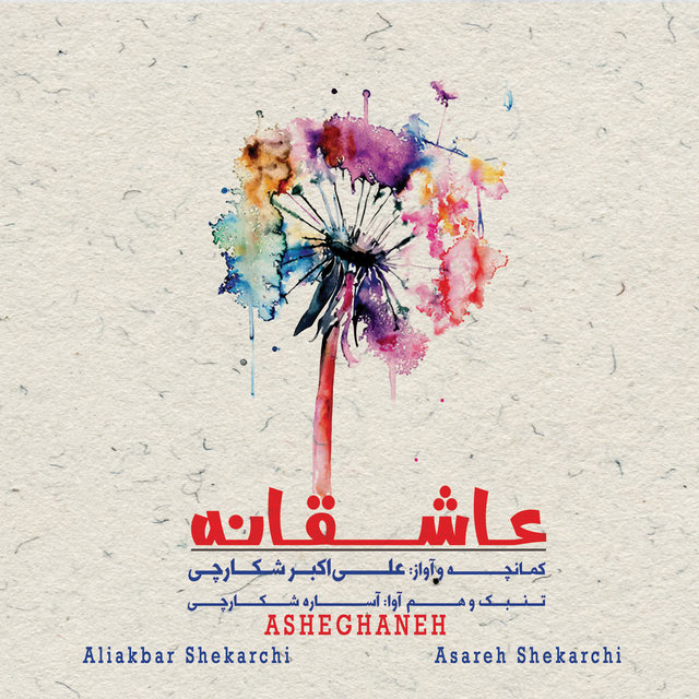 Asheghaneh