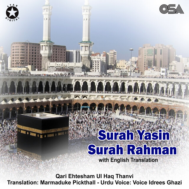 Surah Yasin Surah Rahman