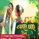 Pakhal Khai Asa