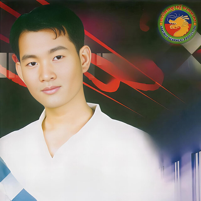 នេះគឺកម្មអូន