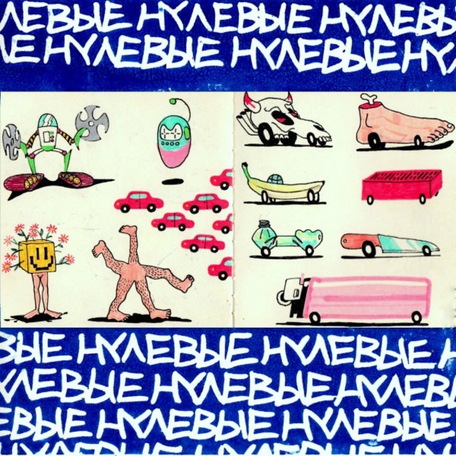 Noolevye