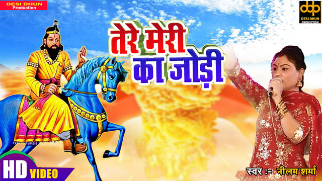 Tere Meri Ka Jodi - Haryanvi Video Song