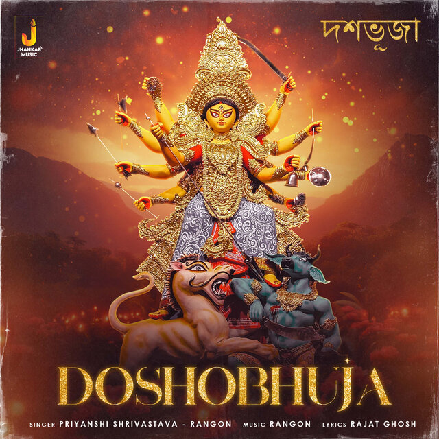 Doshobhuja - Single