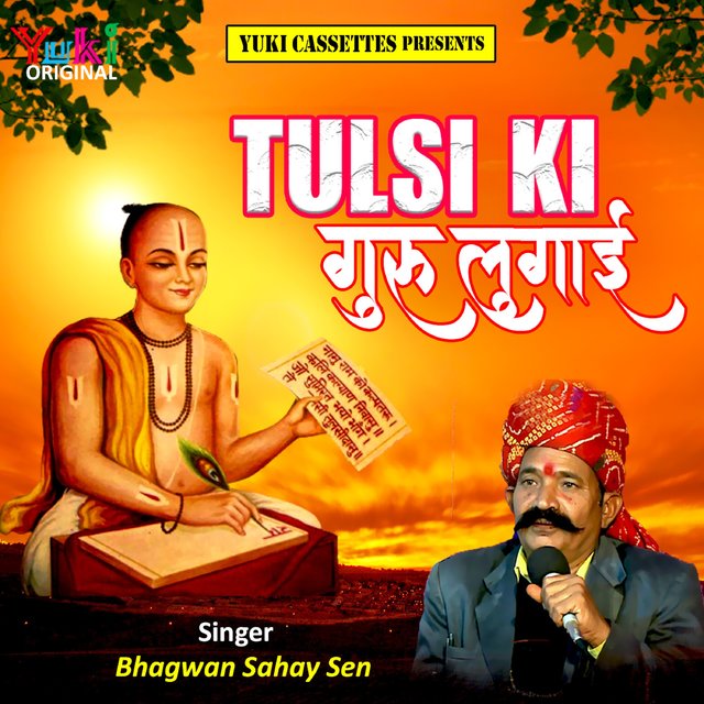 Tulsi Ki Guru Lugai
